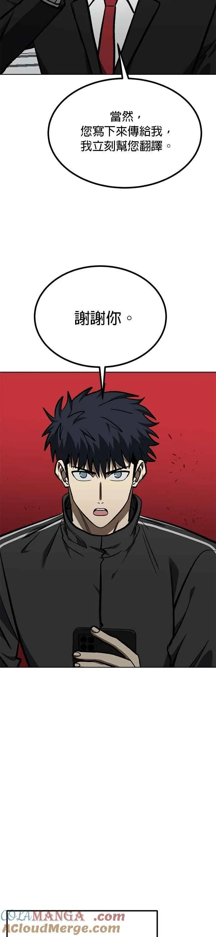 第153话 第11页
