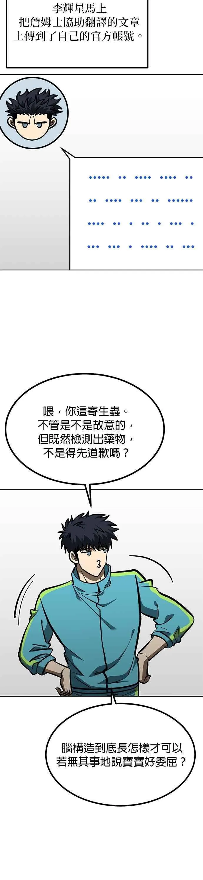 第153话 第12页