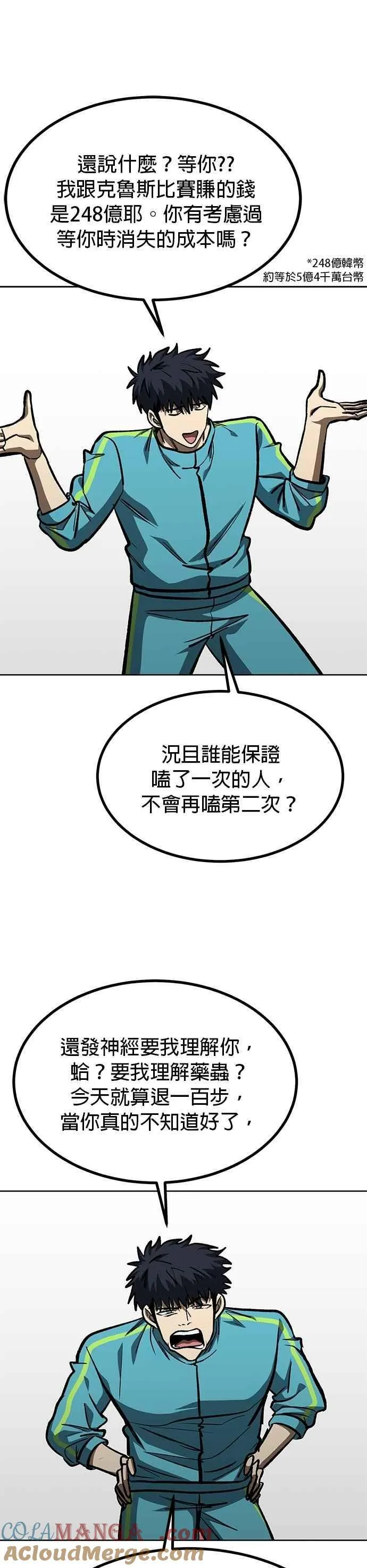 第153话 第13页