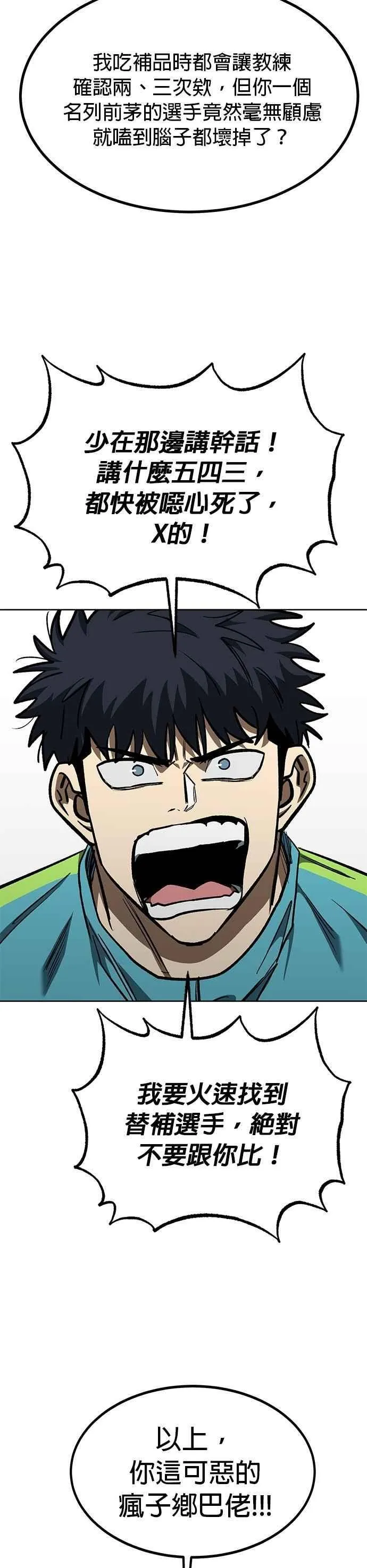 第153话 第14页