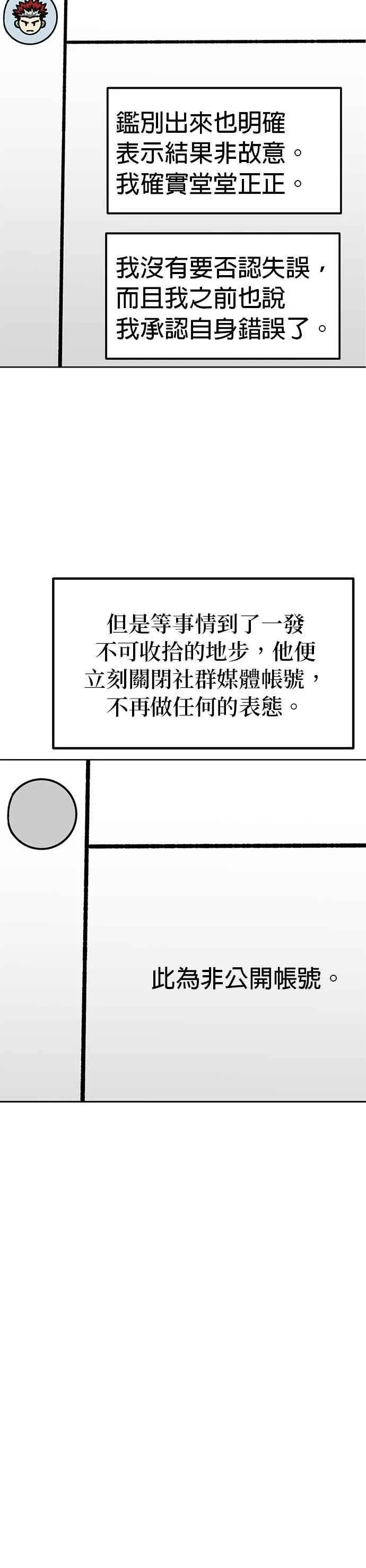 第153话 第16页