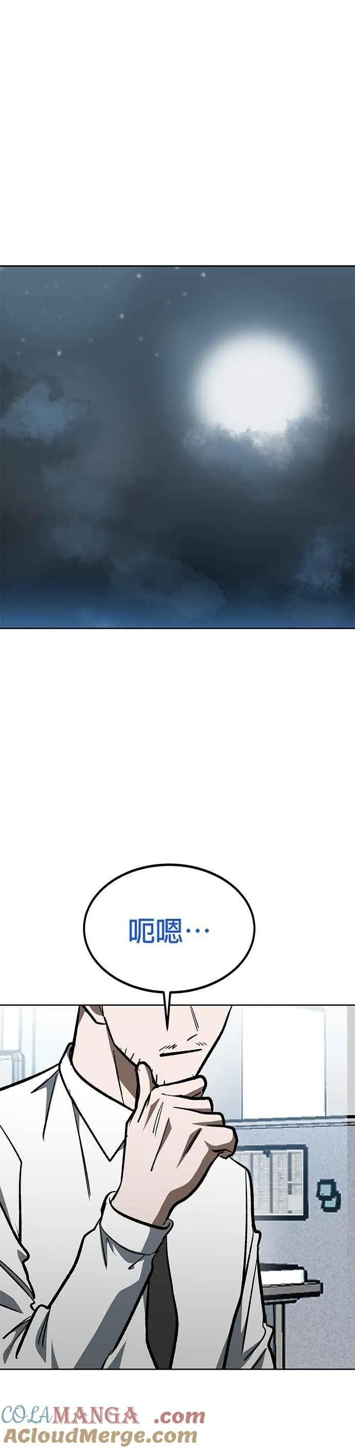 第153话 第17页
