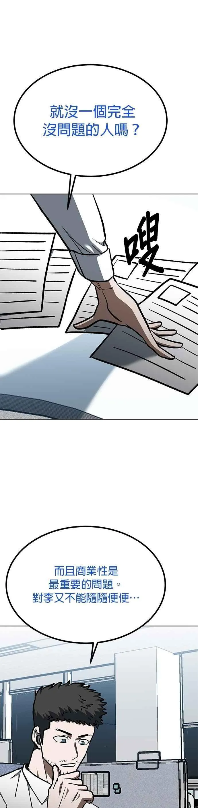 第153话 第18页