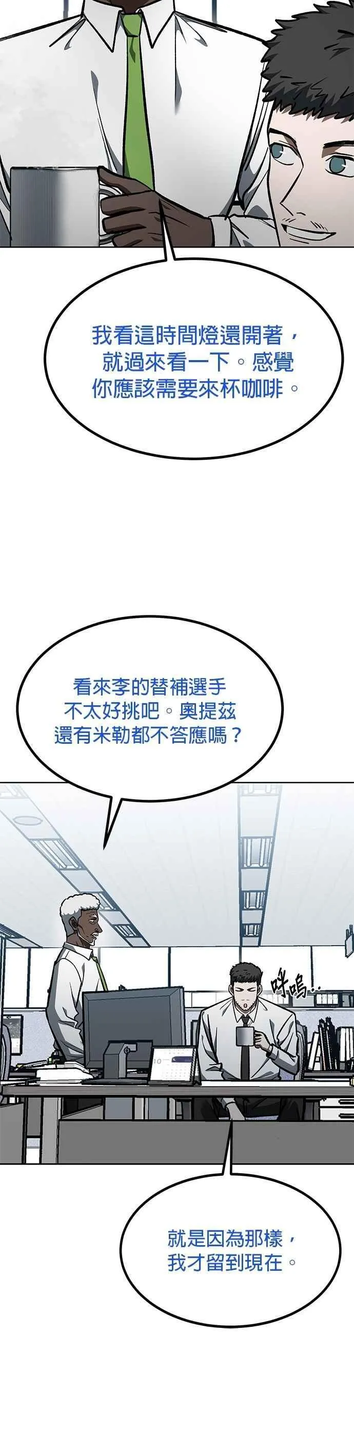 第153话 第20页