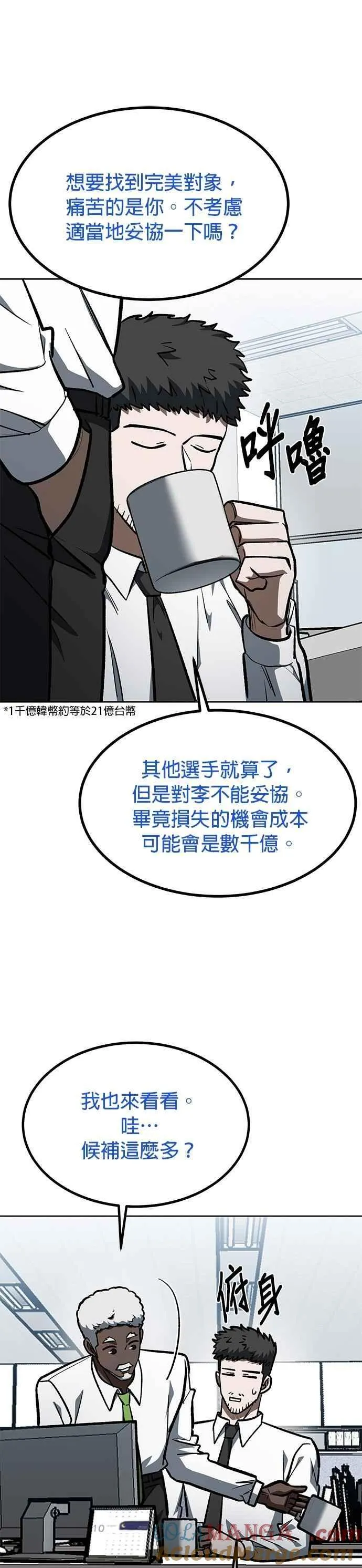 第153话 第21页