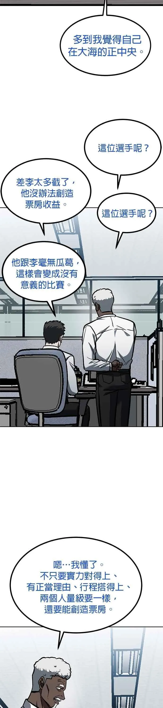 第153话 第22页