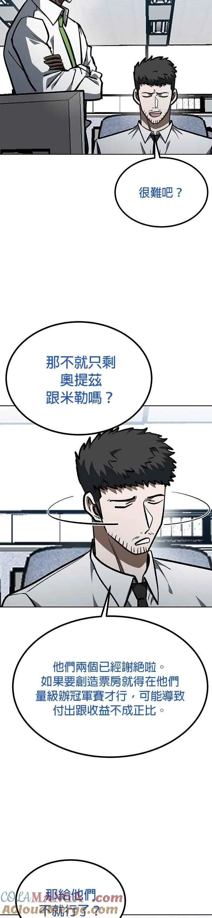 第153话 第23页