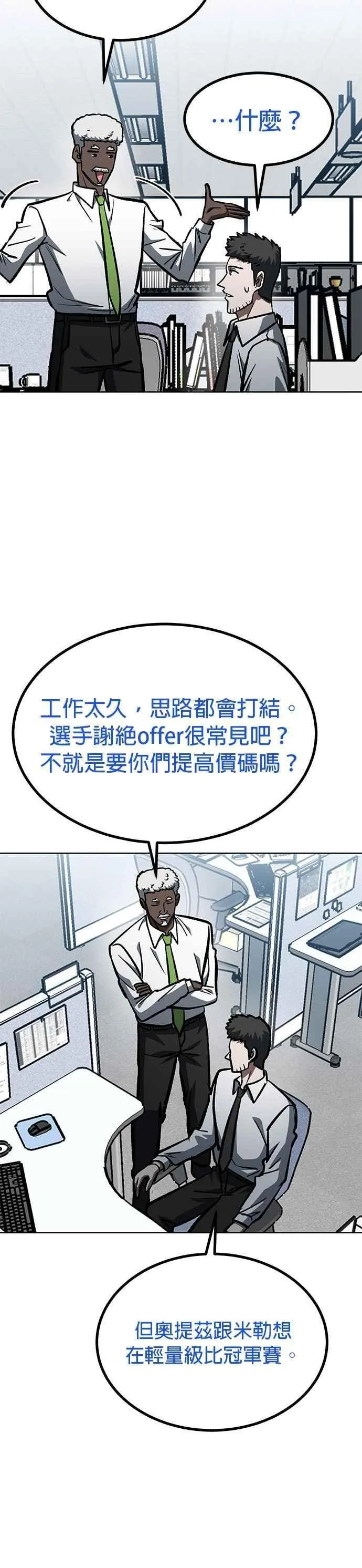 第153话 第24页