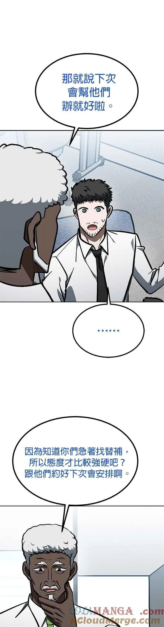 第153话 第25页