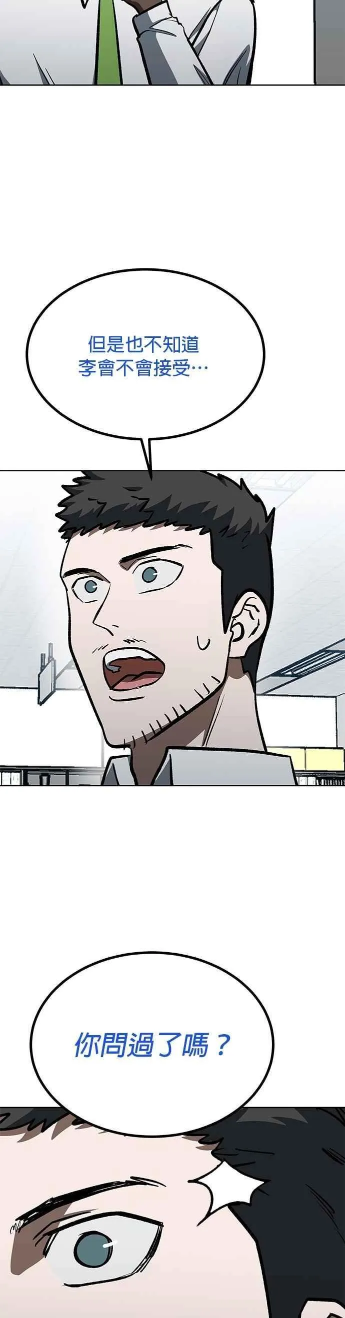 第153话 第26页