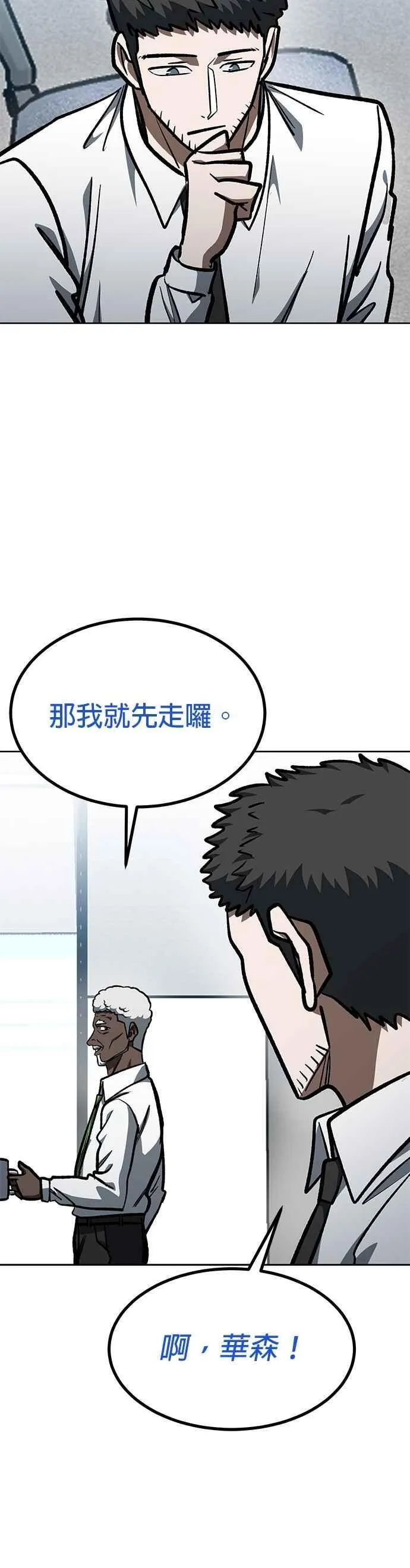 第153话 第28页