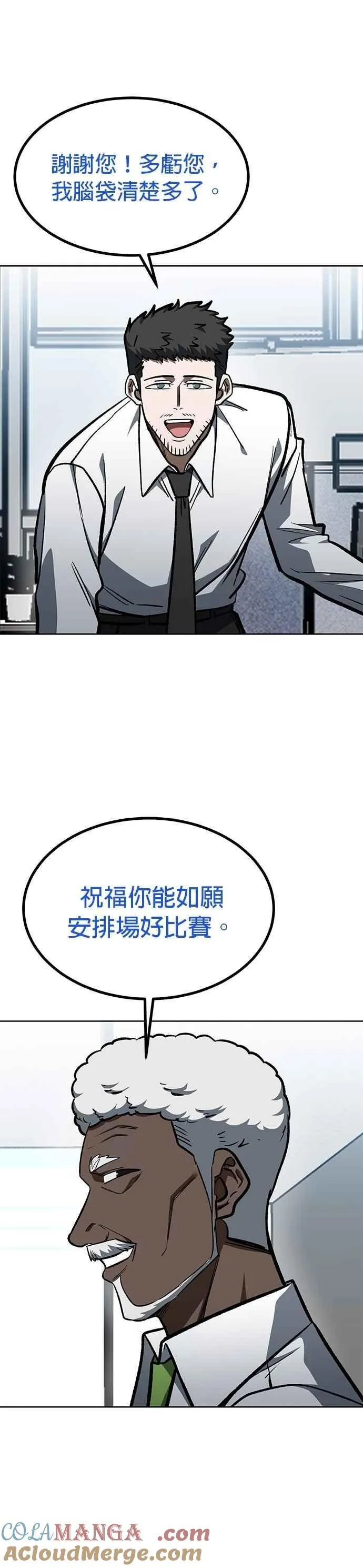 第153话 第29页