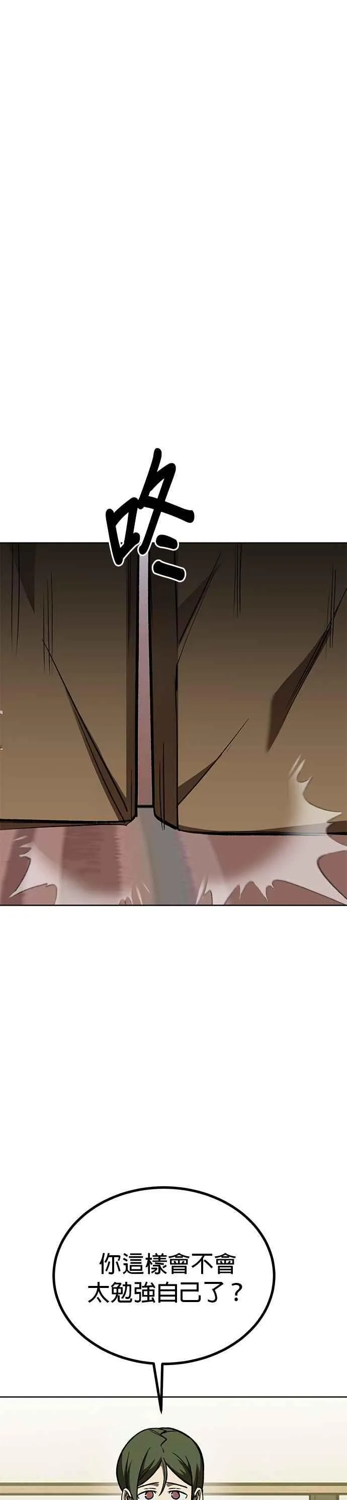 第153话 第30页
