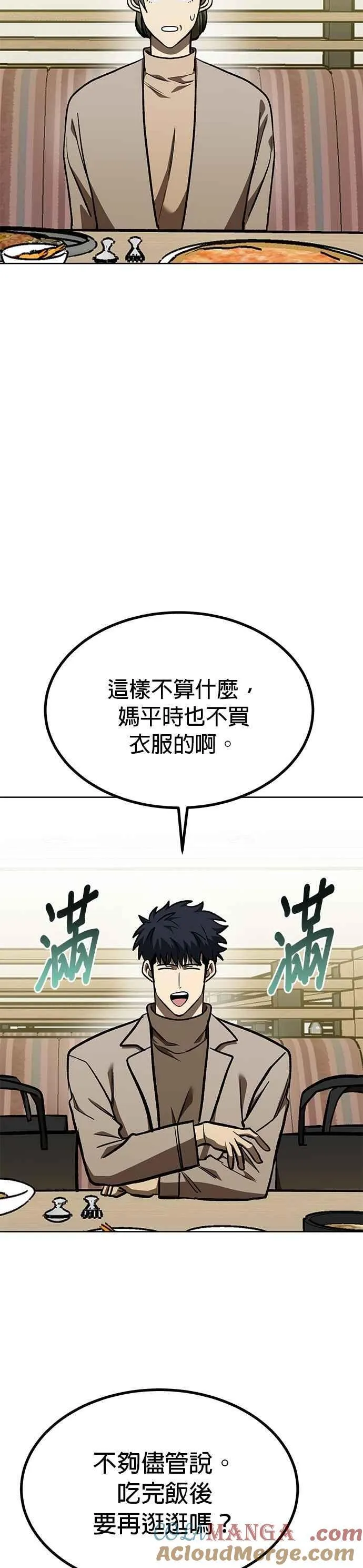 第153话 第31页