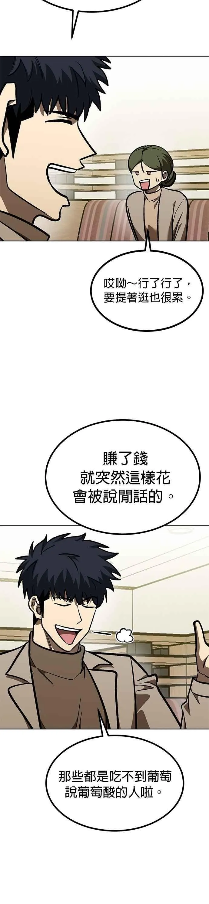 第153话 第32页