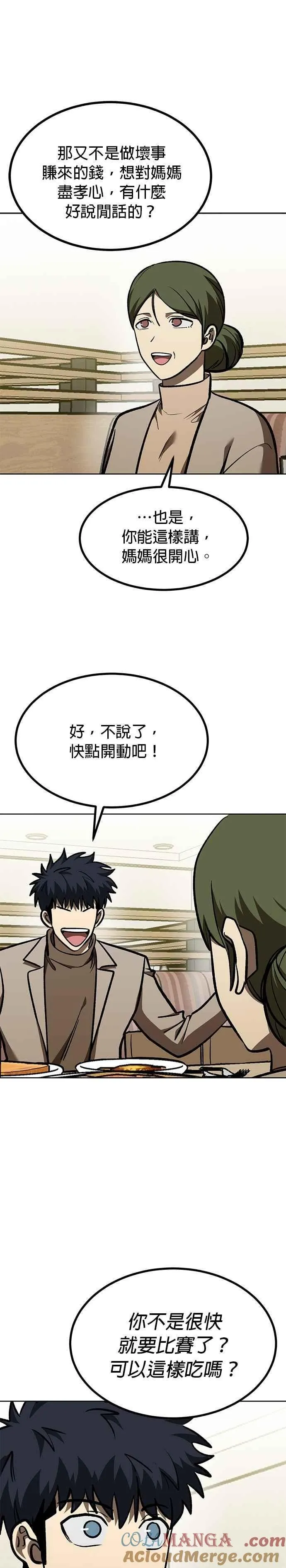 第153话 第33页