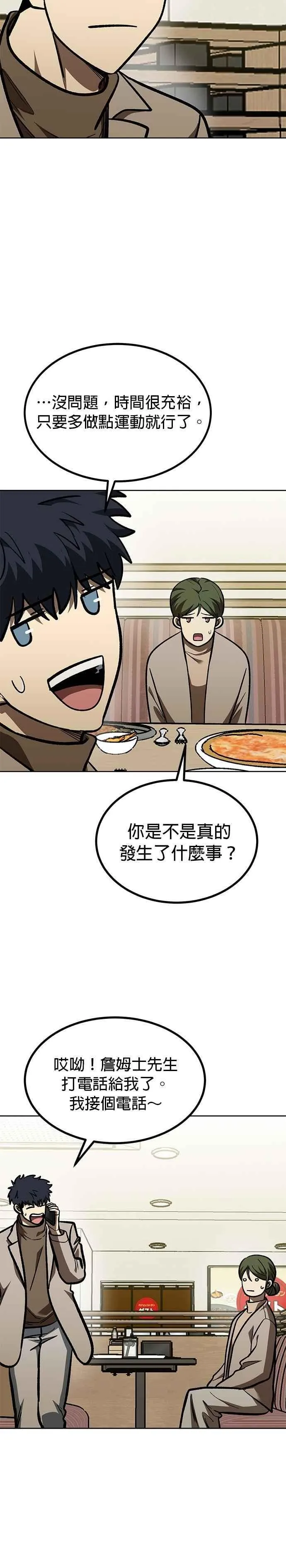 第153话 第34页