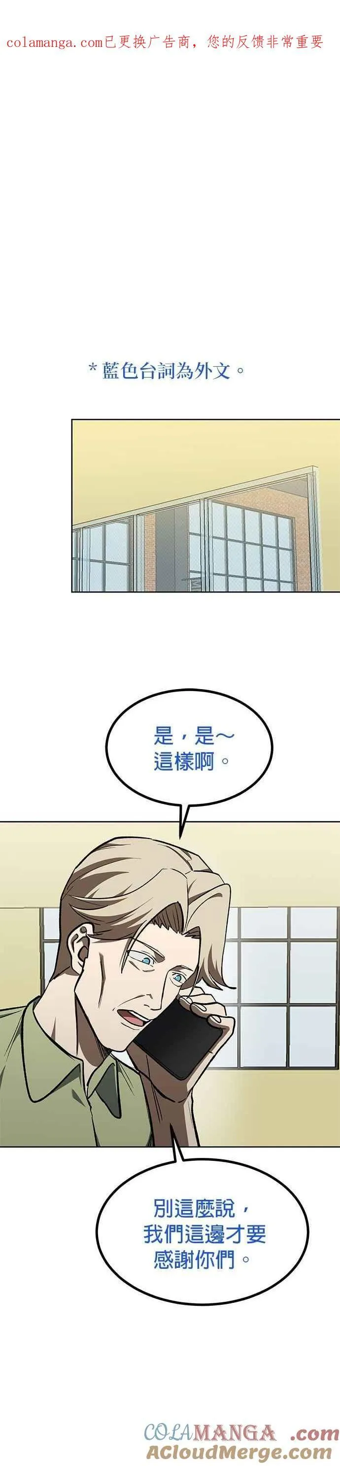 第154话 第1页