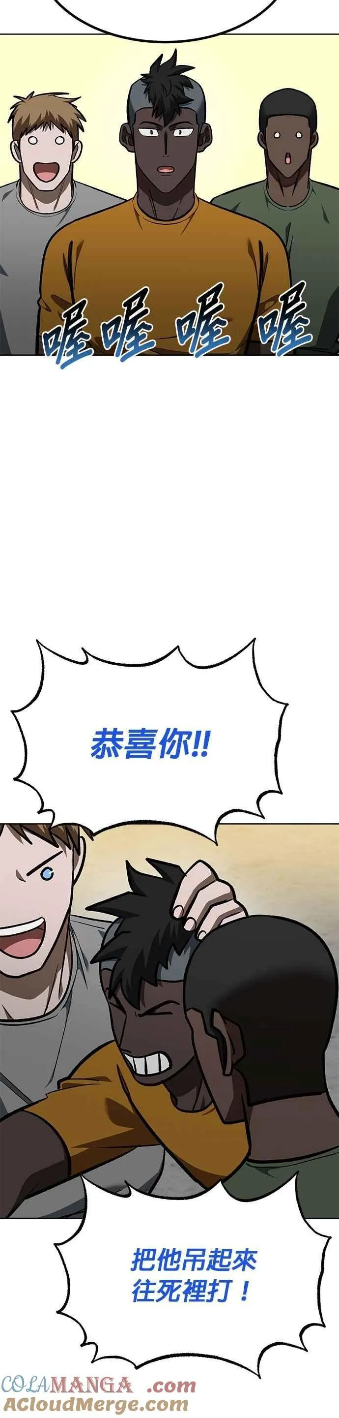 第154话 第3页