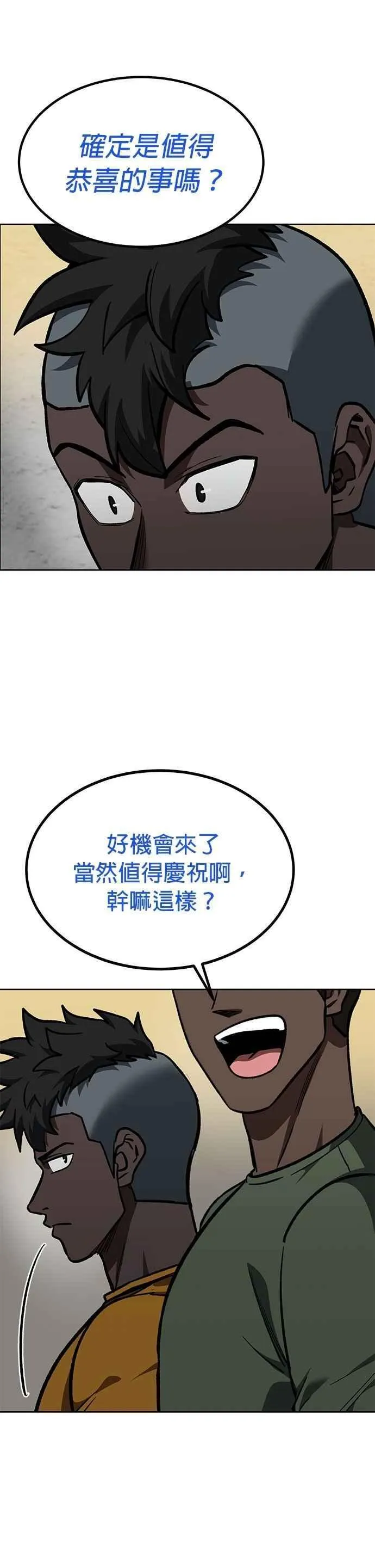 第154话 第4页