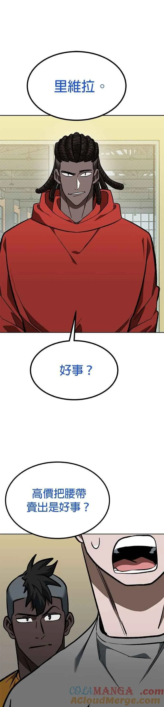 第154话 第5页