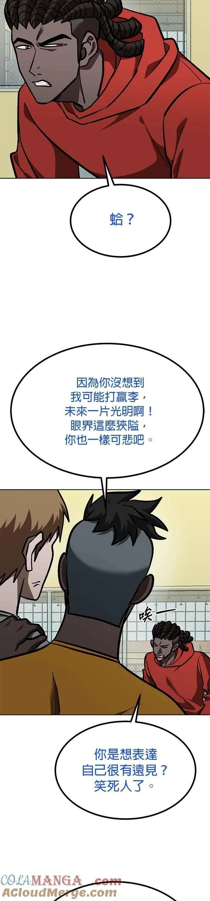 第154话 第7页