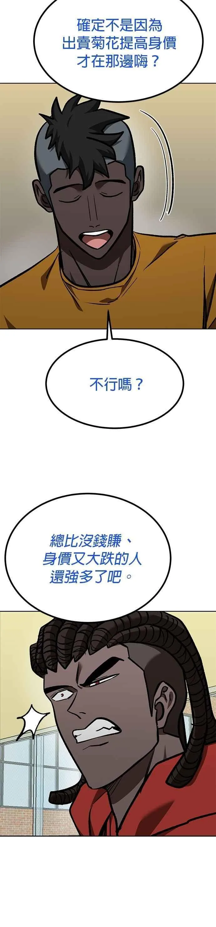 第154话 第8页
