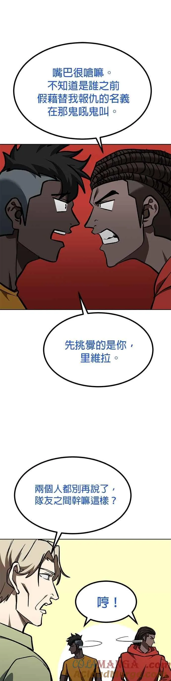 第154话 第9页