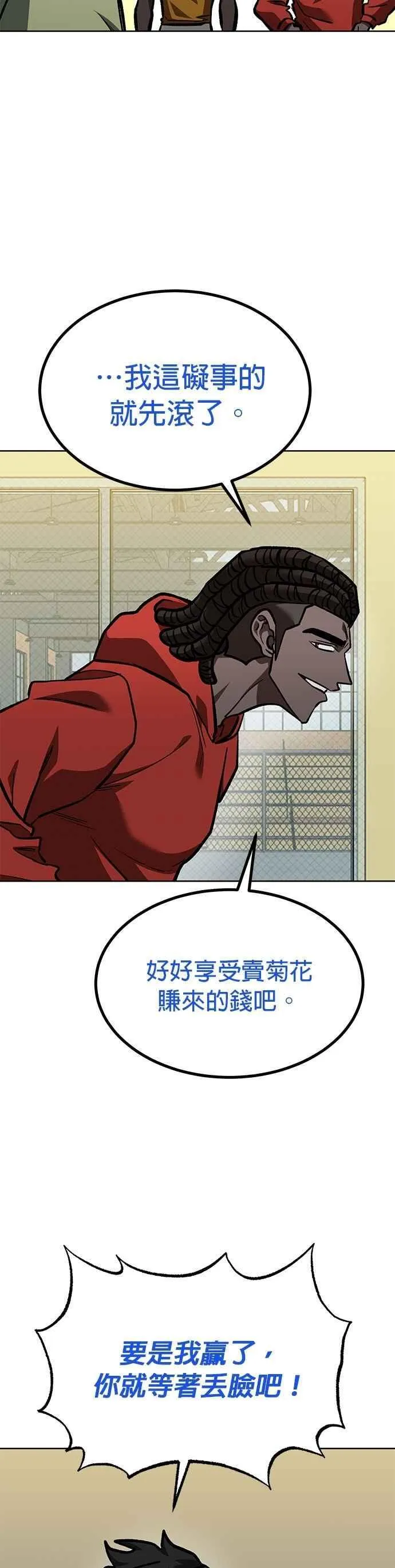 第154话 第10页