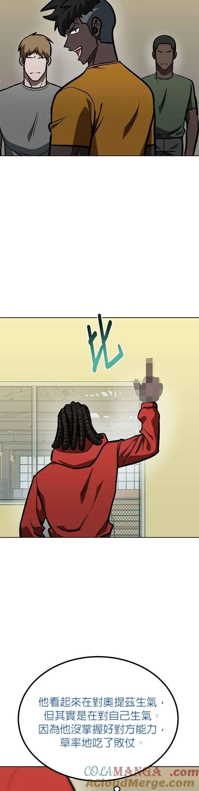 第154话 第11页