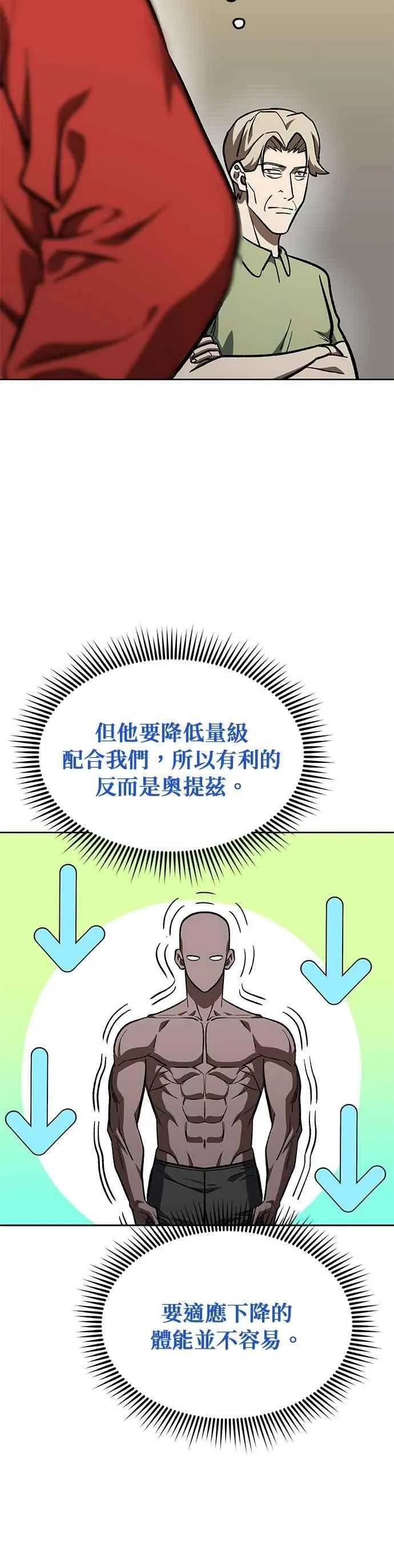 第154话 第12页