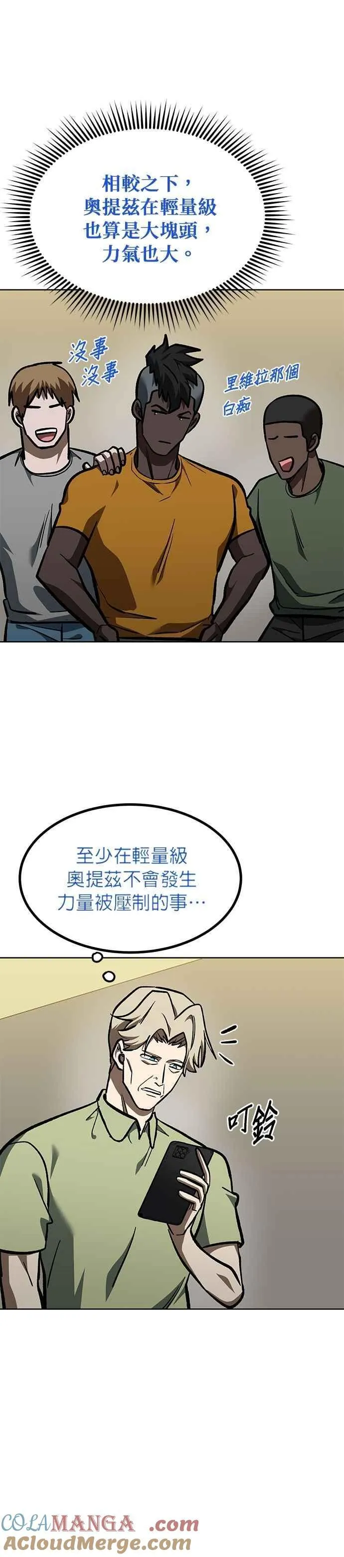 第154话 第13页