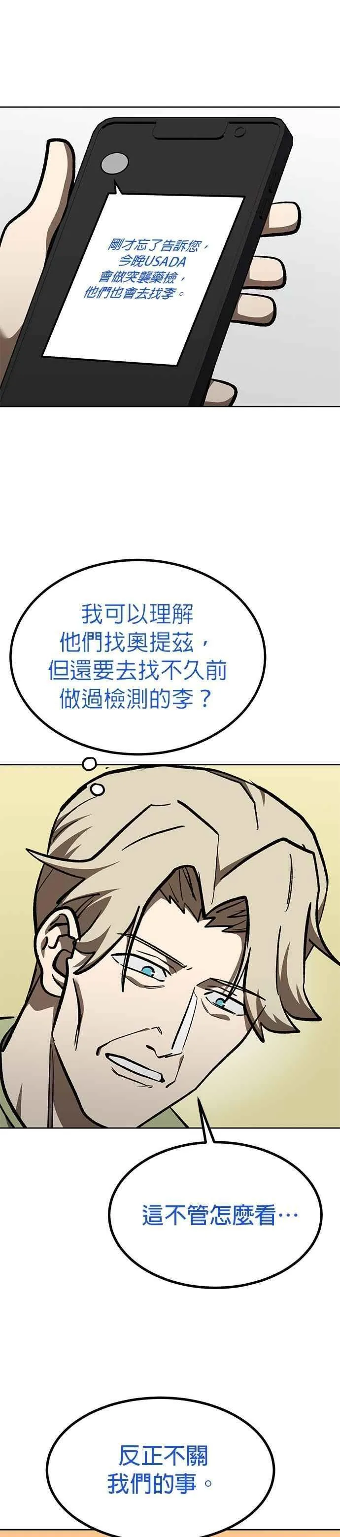 第154话 第14页