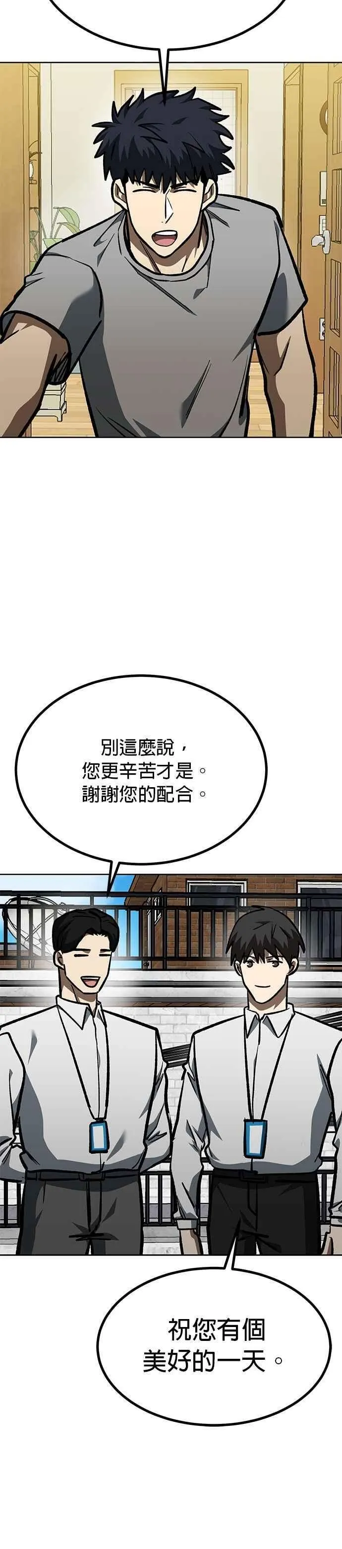 第154话 第16页