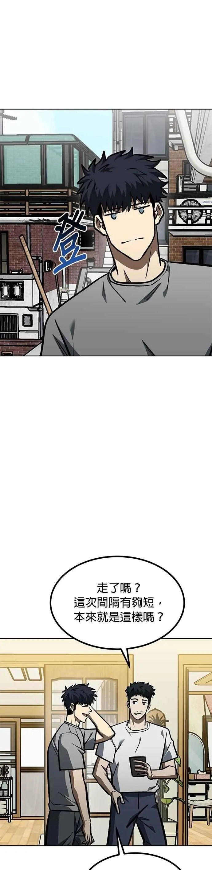 第154话 第18页
