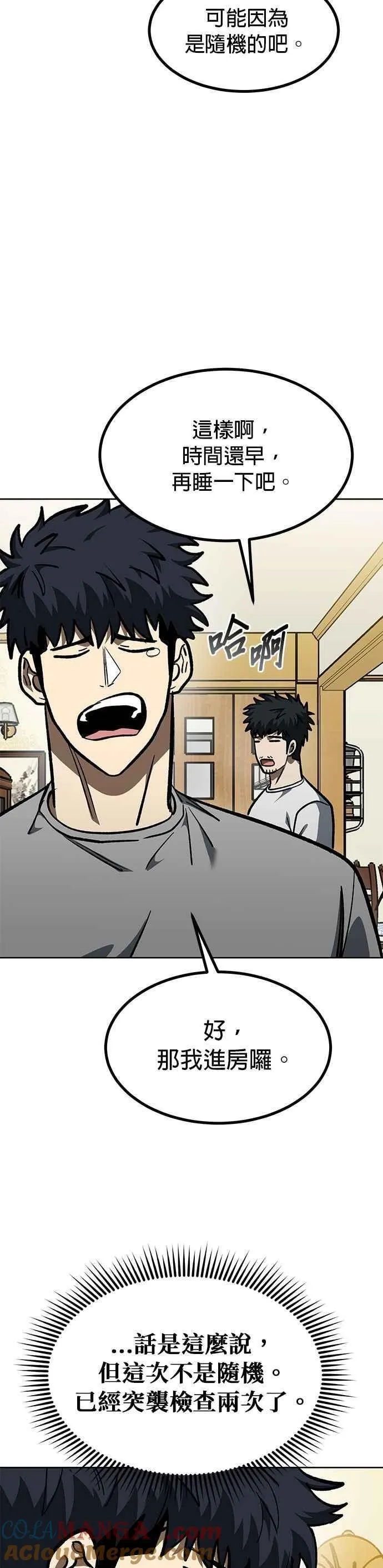 第154话 第19页