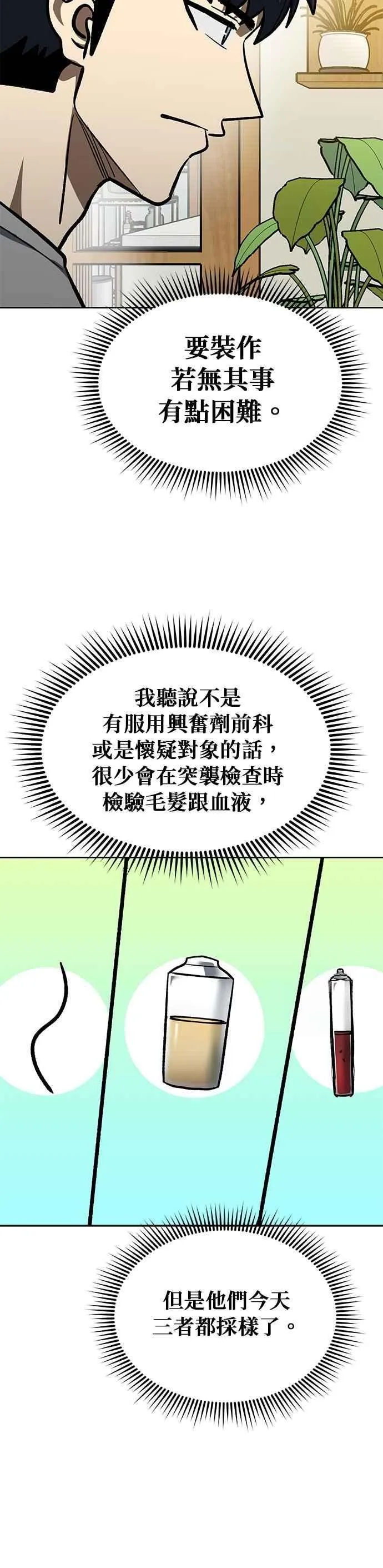 第154话 第20页