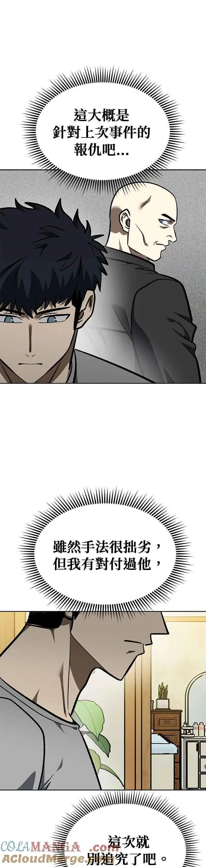 第154话 第21页