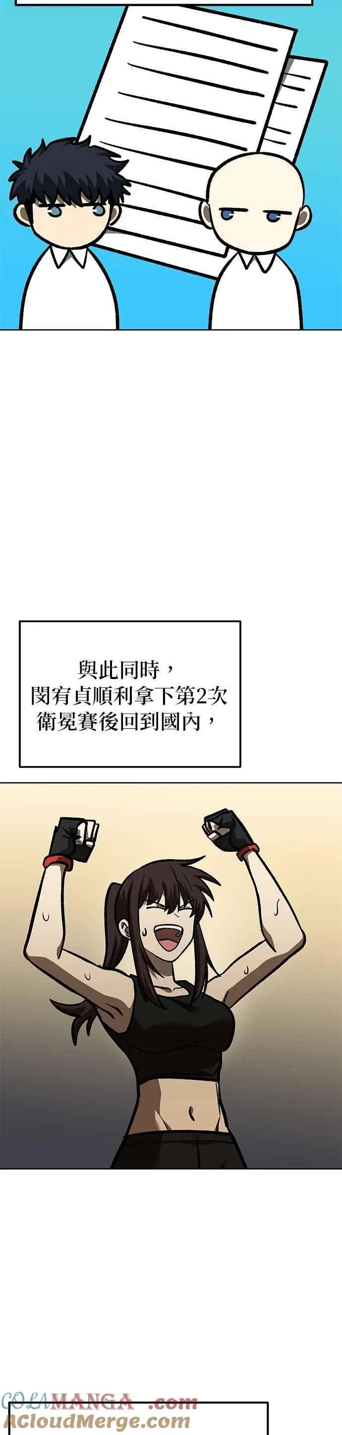 第154话 第23页