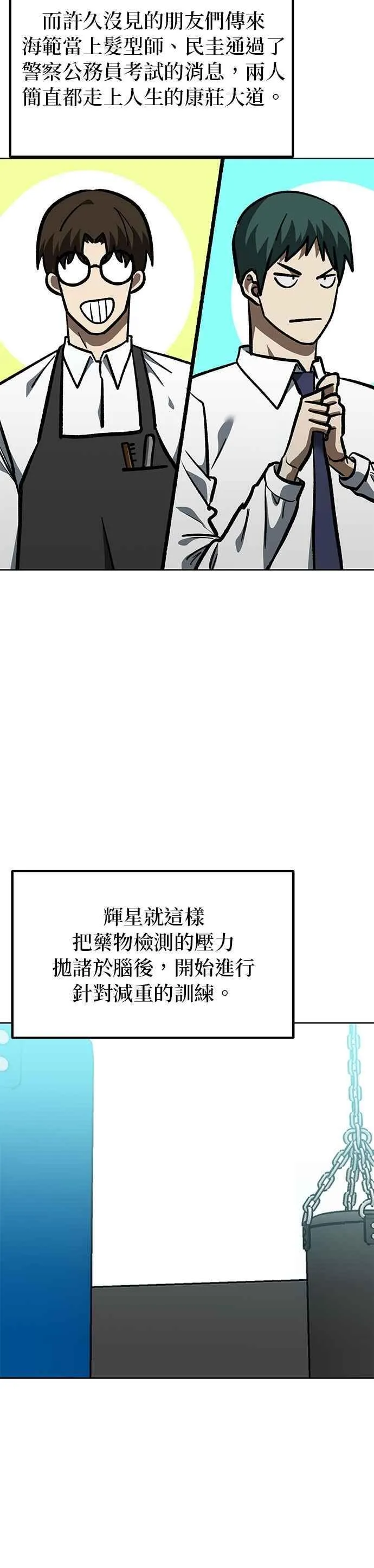 第154话 第24页