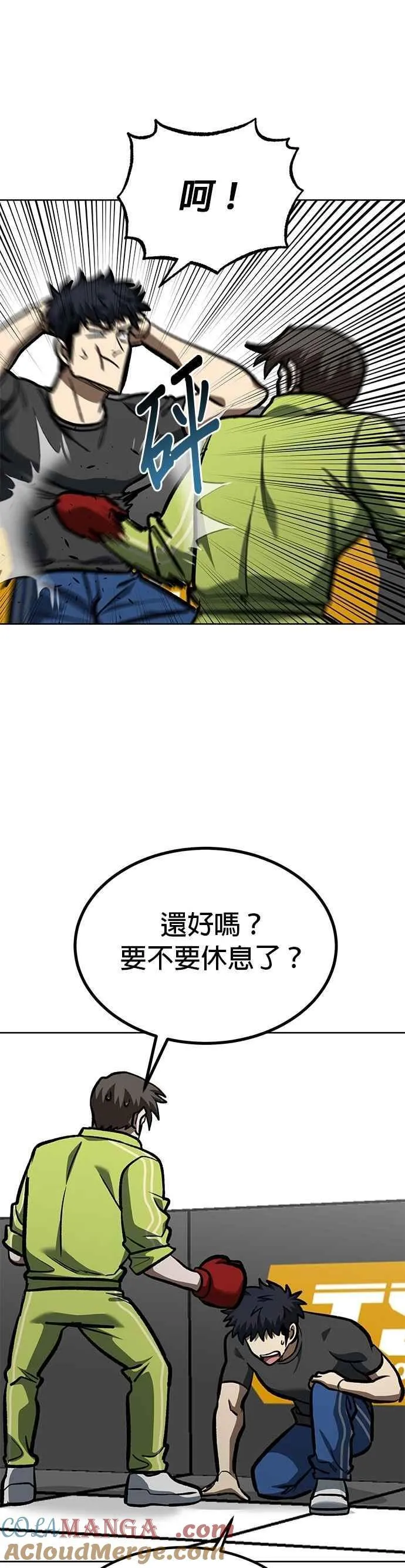 第154话 第25页