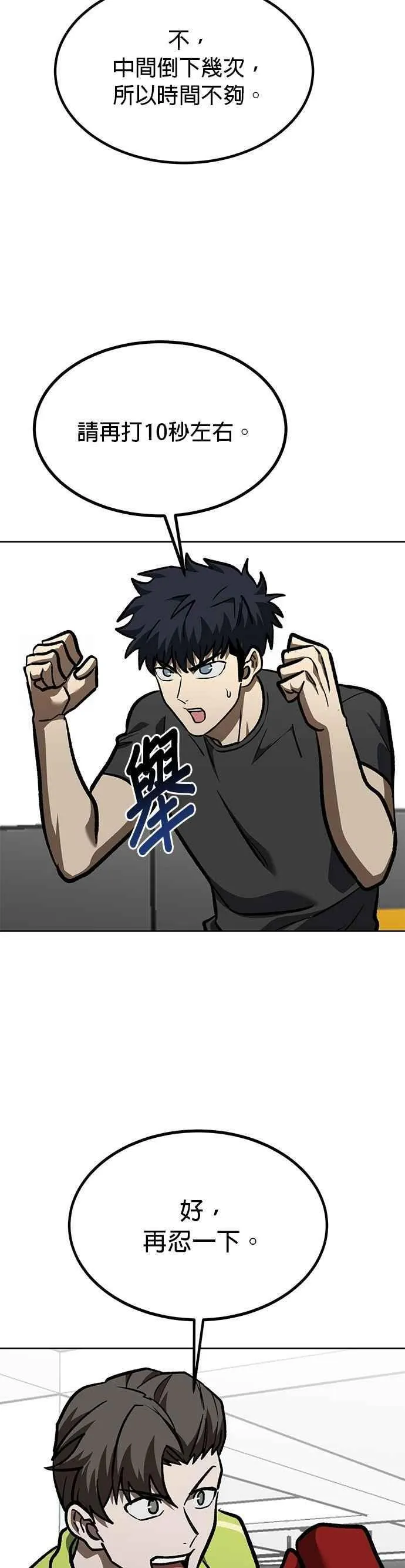第154话 第26页