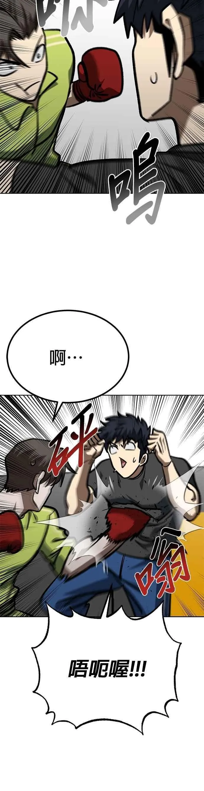 第154话 第28页