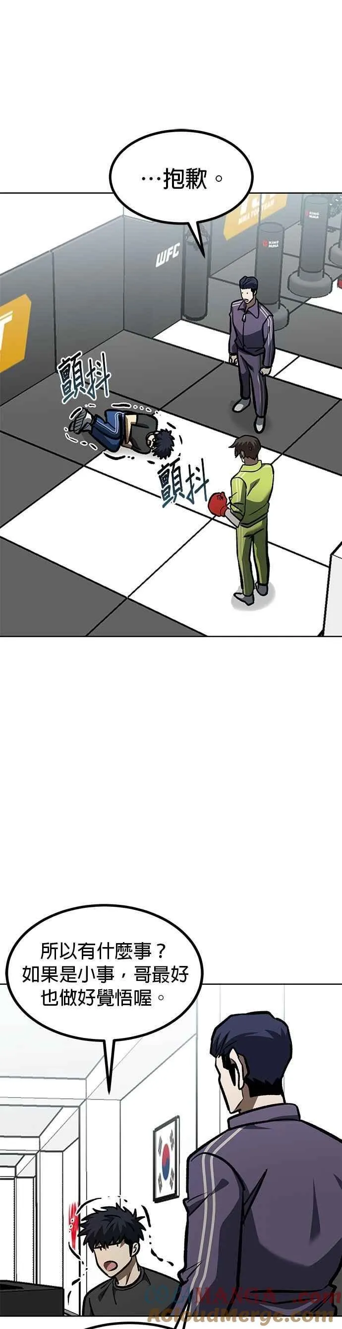 第154话 第29页
