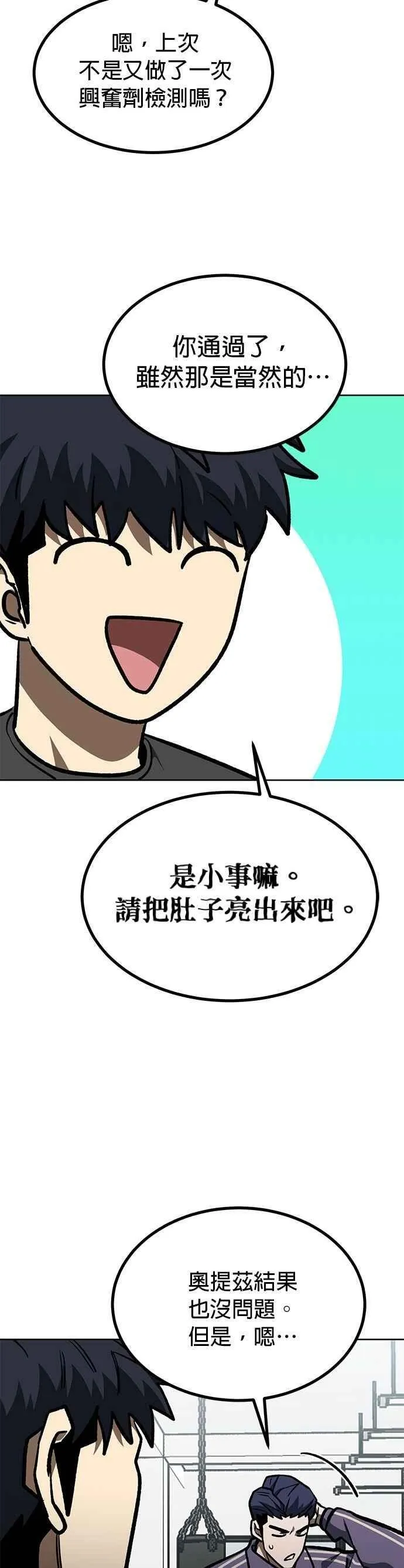 第154话 第30页