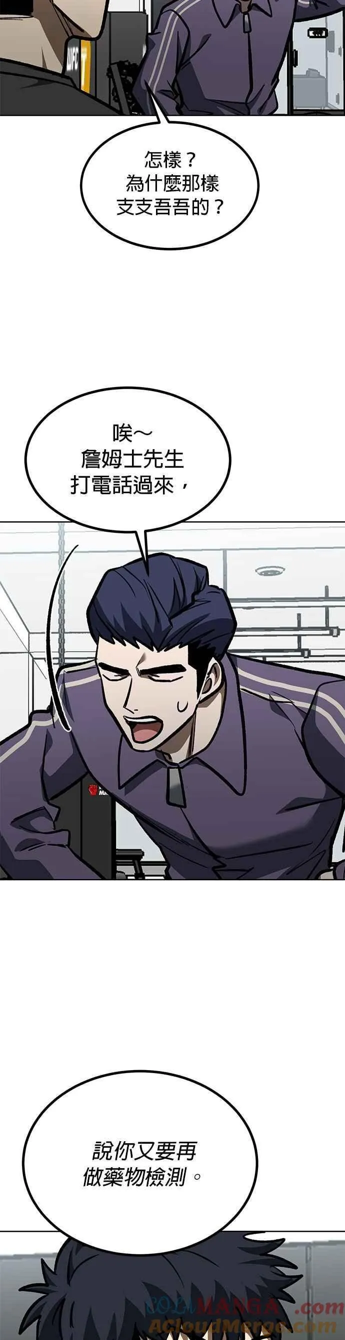 第154话 第31页