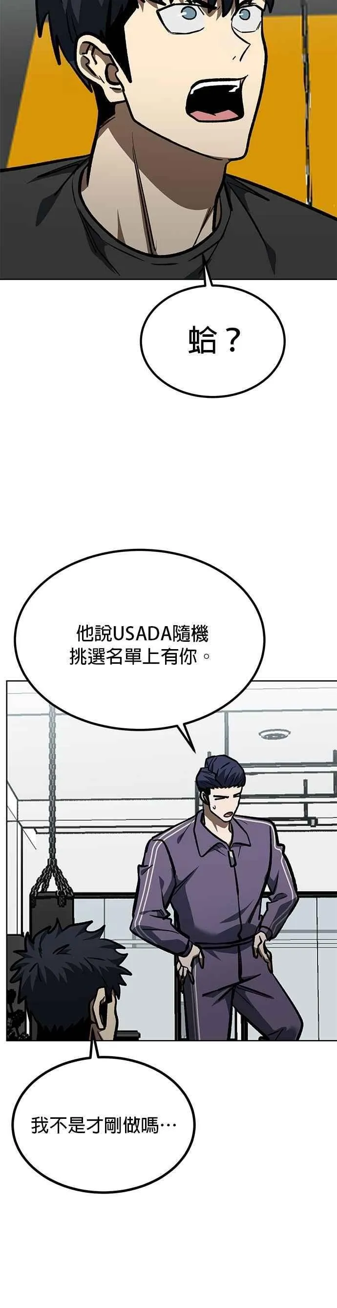 第154话 第32页