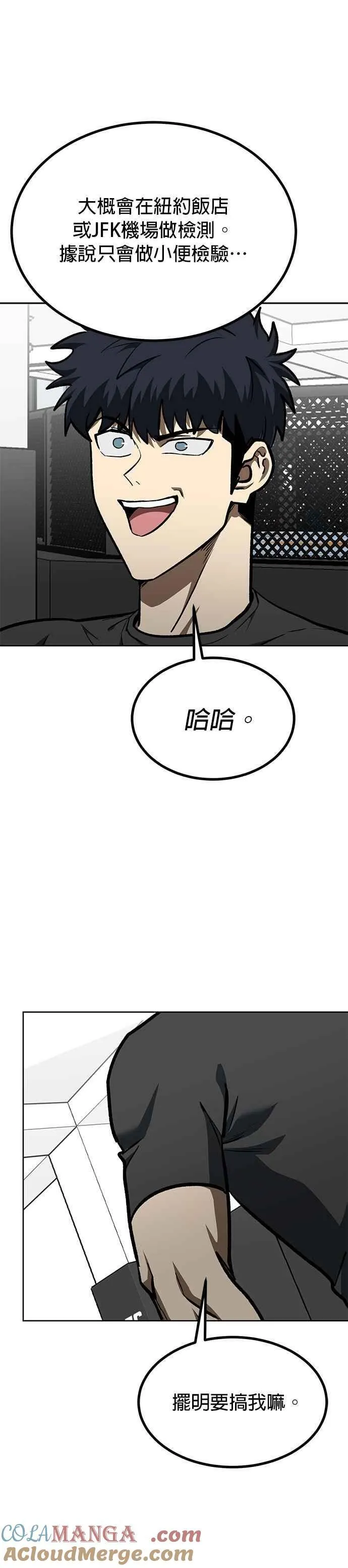 第154话 第33页