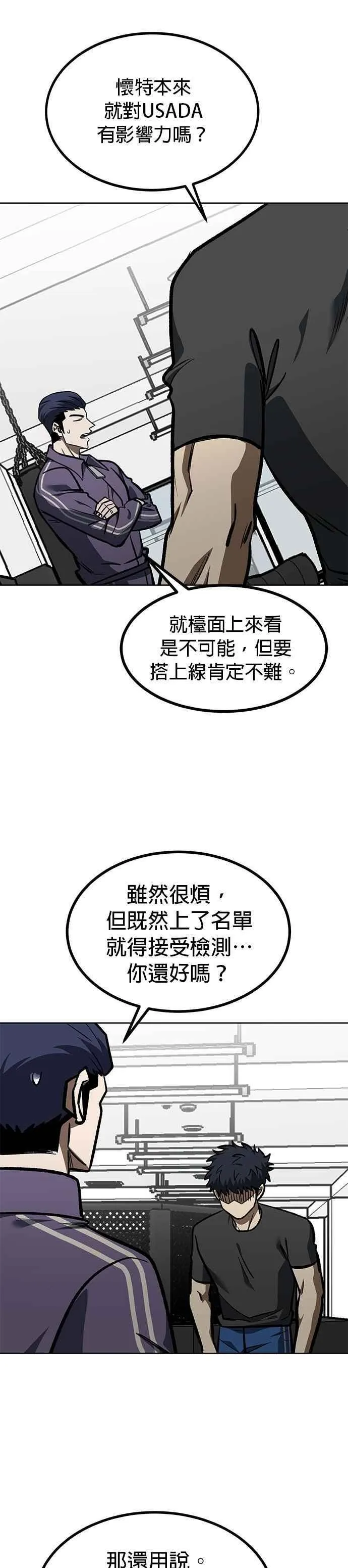 第154话 第34页