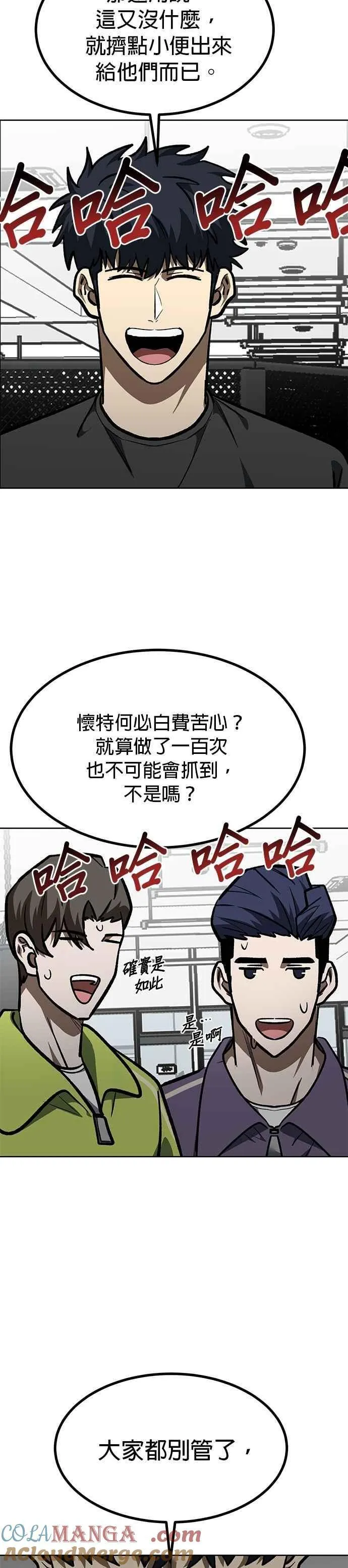 第154话 第35页